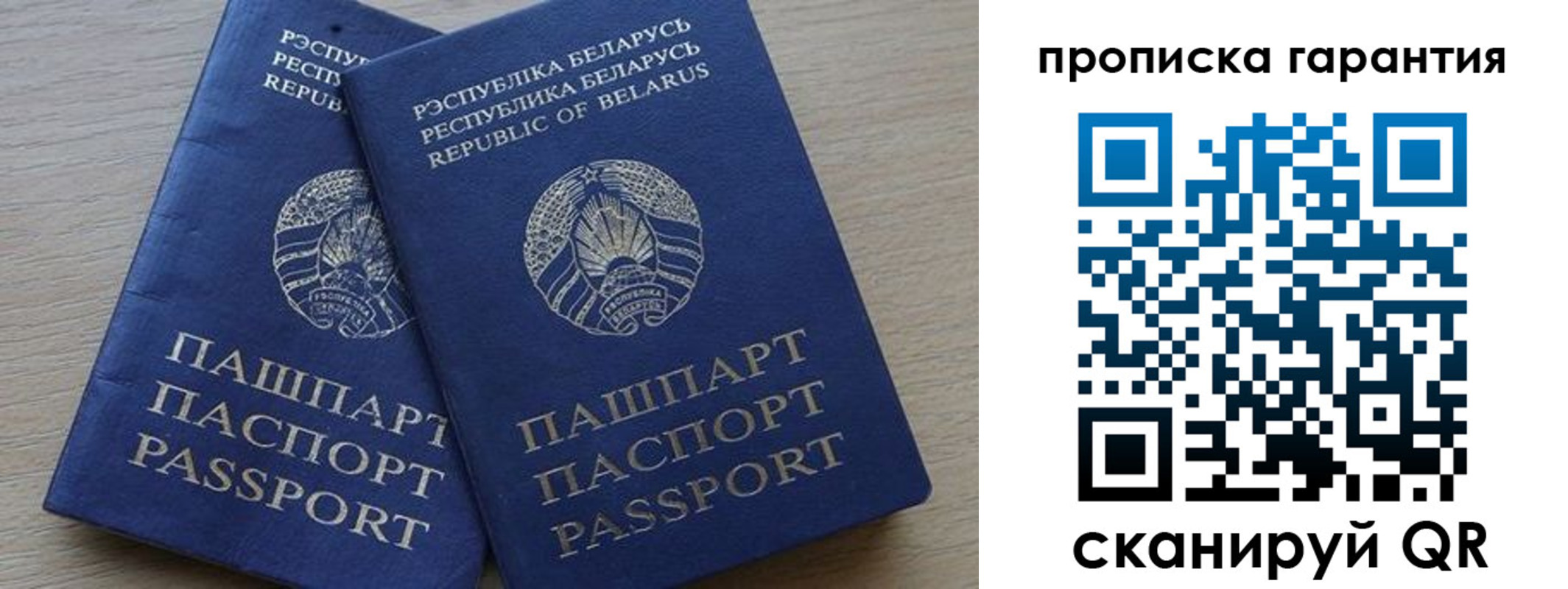прописка для работы в Козельске