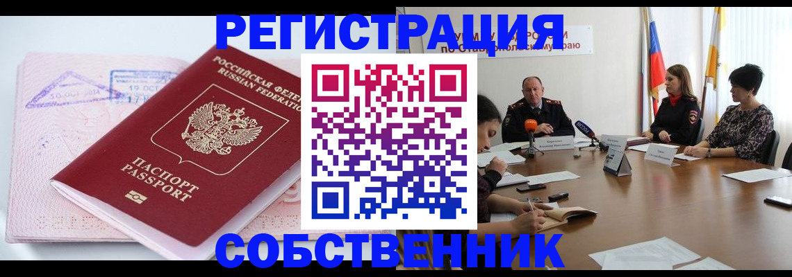 прописка 2025 в Козельске