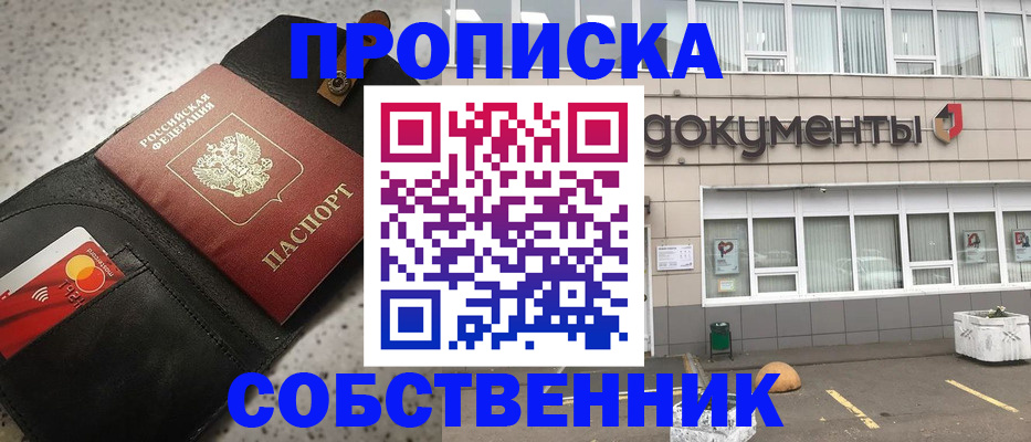 прописка ребенка в Козельске