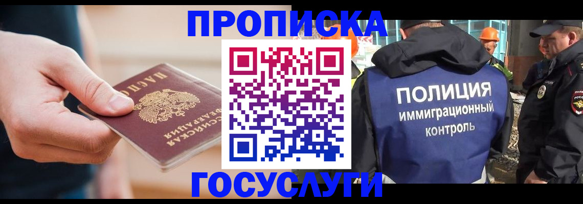 временная регистрация недорого в Козельске