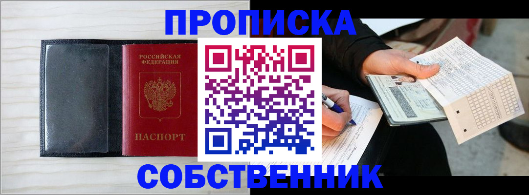 прописка поиск в Козельске