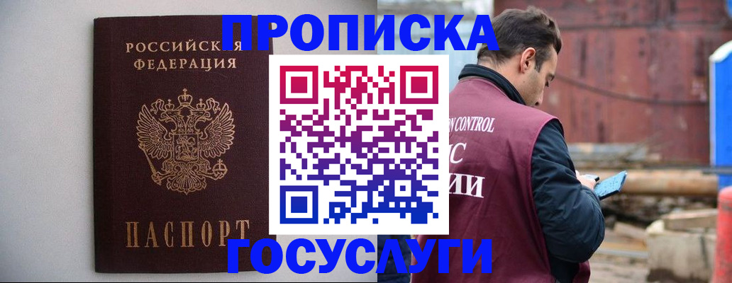 временная регистрация законно в Козельске