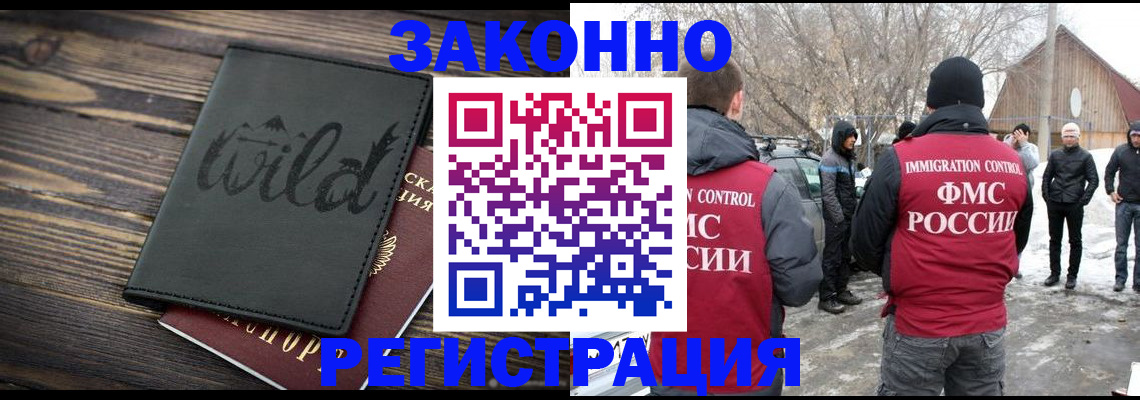 прописка гарантия в Козельске